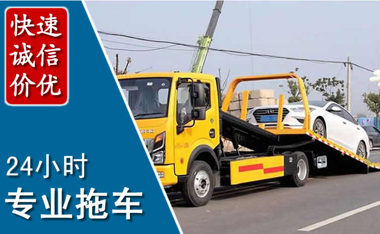 涿鹿拖车救援